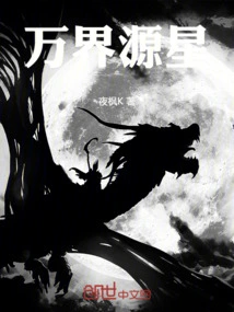 Source Star of All Realms