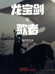 Dragon, Sword and Singer