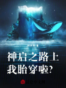 Did I Have a Miscarriage on the Road to Divine Enlightenment?