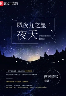 Suyejiuzhixingyetian