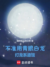 Do Not Use Blue Eyes White Dragon to Fight Dragon Gyms