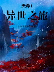 Destiny 1: Journey to Another World