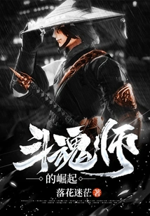 The Rise of the Soul Fighting Master