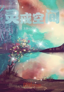 Spiritual Ring Space