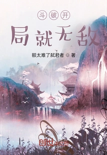 Be Invincible at the Beginning of the Fight