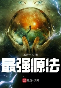 The Strongest Source Method