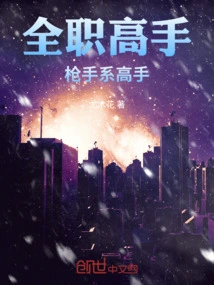 Full-time Master, Gunner Master