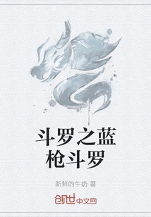 Douluo's Blue Spear Douluo