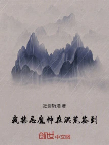 I, the Forbidden Demon God, Signed in in the Prehistoric Times