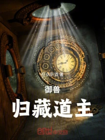 Beast Control: Guizang Taoist Master