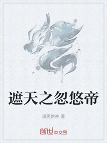 The Emperor Who Covers the Sky