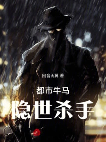 Urban Bull Horse Hidden Killer