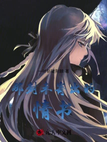 The Unsent Love Letter