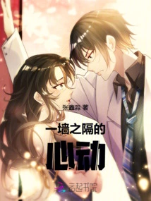 Heartbeat Separated by a Wall