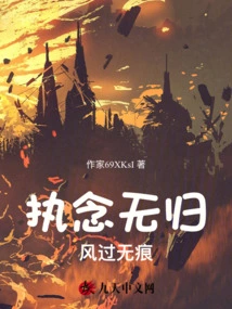 Obsession Has No Return, the Wind Passes Without Leaving a Trace