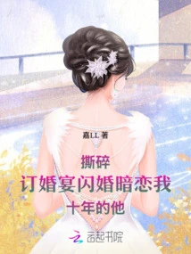 I Tore up the Engagement Party and Got Married to Him Who Had Been Secretly in Love with Me for Ten Years