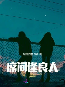 Meeting a Sweetheart at Dinner