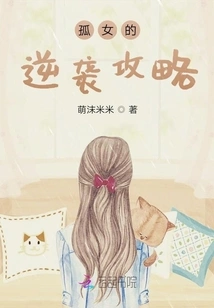 The Orphan's Counterattack Strategy