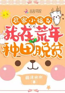 A Lucky Girl from a Farm Family: I Got Out of Poverty by Farming in Lean Years