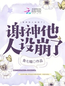 Thank God He's Been Ruined