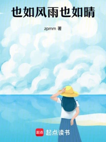 It's Like Wind and Rain and It's Like Sunshine