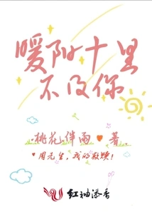 The Warmth of the Sun is Not as Good as Yours