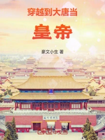 Travel to the Tang Dynasty and Become Emperor