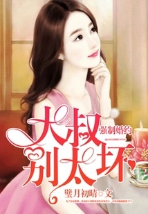 Uncle, Don't Be Too Bad