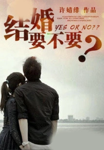 Do You Want to Get Married?