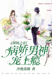 Falling in Love, the Yandere Male God is Addicted to Pampering