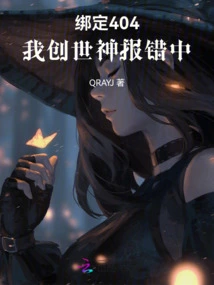 Binding 404, I, the God of Creation, Am Reporting an Error