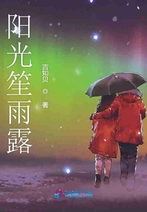 Sunshine, Rain and Dew