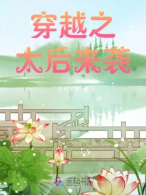 Time Travel: the Queen Mother Attacks