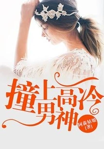 Love in Your Life_contact with the Cold and Aloof Male God