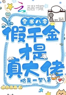 The Real Boss is the Fake Rich Man Who Wears Books in His 80s