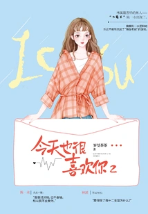 I Also Like You Very Much Today 2