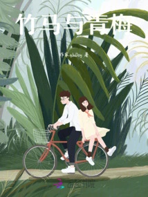 Bamboo Horse and Green Plum