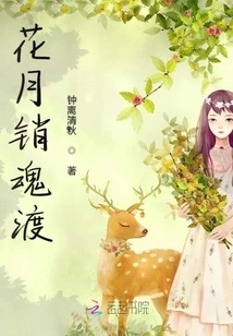 Flower Moon Ecstasy Crossing