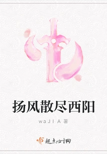 The Wind Spreads All over Xiyang