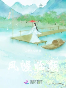 Fengmei Comes to Court