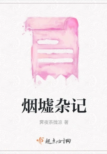 Miscellaneous Notes of Yanxu