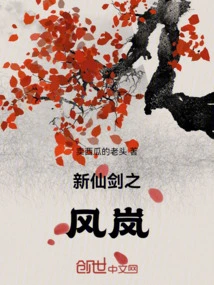 New Immortal Sword Feng Lan