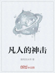 Mortal's Divine Strike