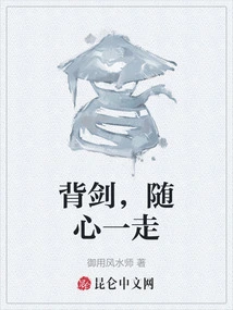 Carry Your Sword and Walk Away as You Please