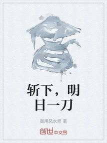 Cut it Off, One Knife Tomorrow