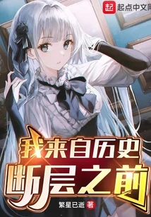 I Come from Before the Historical Gap