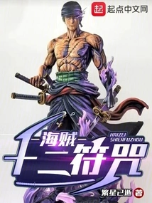 One Piece: Twelve Talismans