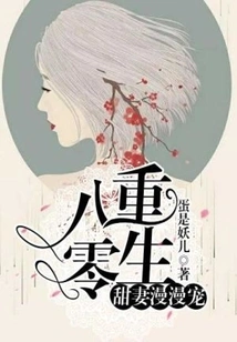 Rebirth in 1980s: Sweet Wife's Love