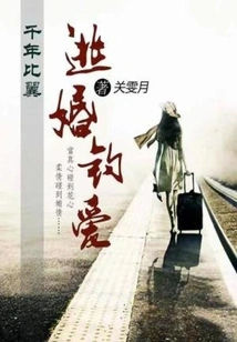 Thousand Years of Comparison: Escape from Marriage and Seek Love