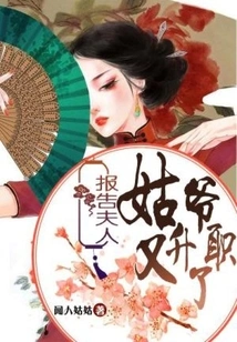 Madam, My Uncle Has Been Promoted Again